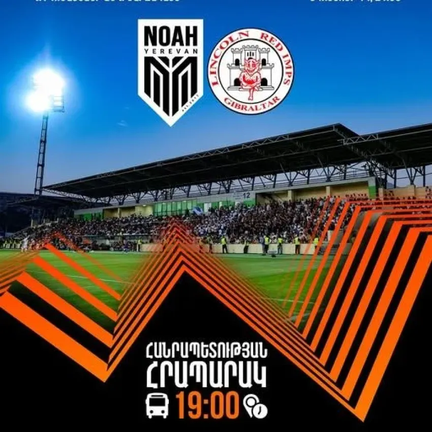 Տեղեկատվություն մեր երկրպագուների համար