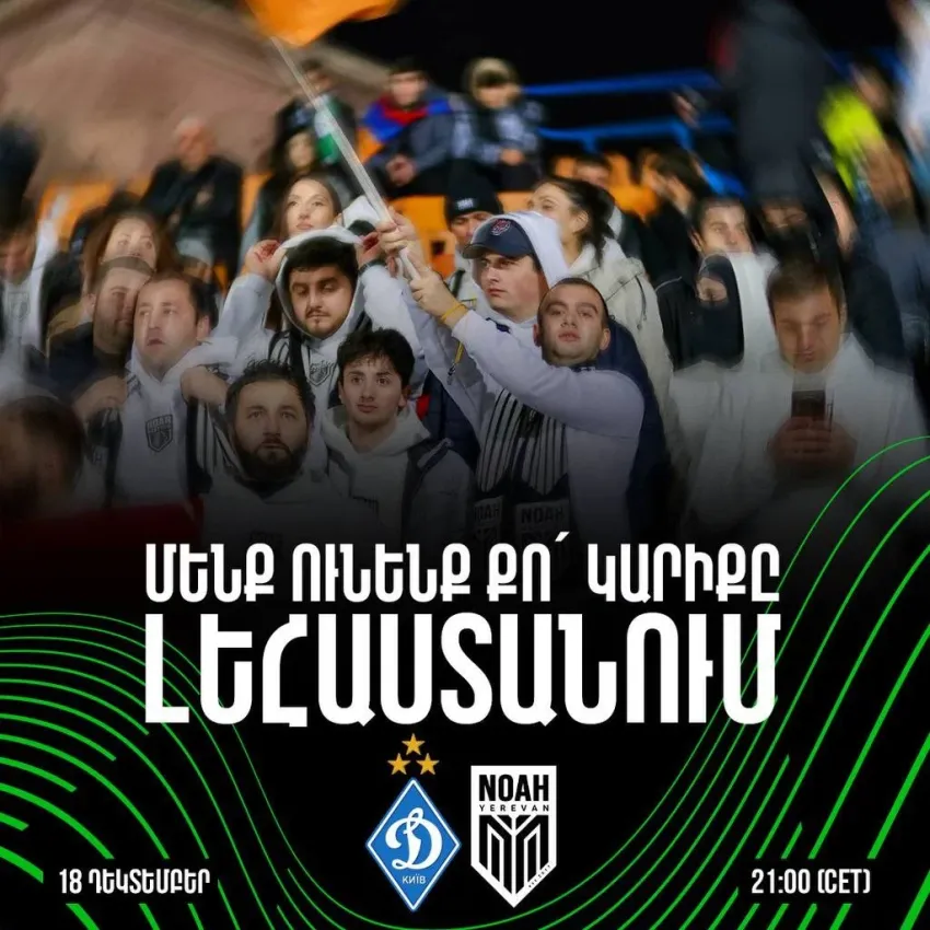 Ունենք ձեր կարիքը Լեհաստանում