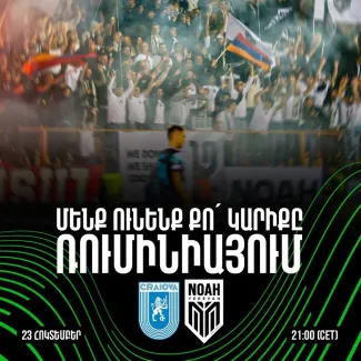 Տեղեկատվություն եվրոպաբնակ մեր հայրենակիցների համար