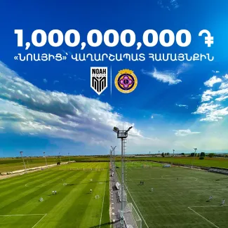 Մեկ միլիարդ դրամ «Նոայից»՝ Վաղարշապատ համայնքին